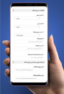 اسکرین شات برنامه بازار آنلاین ایران 4