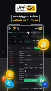 اسکرین شات 4 برنامه تبدیل - صرافی ارز دیجیتال