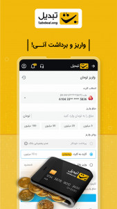 اسکرین شات 3 برنامه تبدیل - صرافی ارز دیجیتال