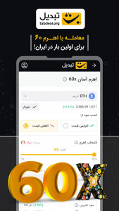 اسکرین شات 6 برنامه تبدیل - صرافی ارز دیجیتال