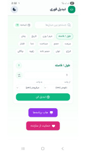 اسکرین شات 1 برنامه تبدیل فوری