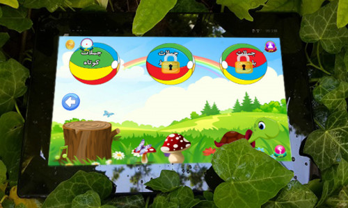 اسکرین شات بازی ستاره باران 8