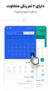 اسکرین شات برنامه تقویم اذانگو شمیم صبا 2