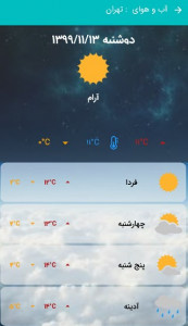 اسکرین شات برنامه تقویم فارسی+اذانگو 7