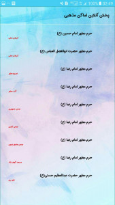 اسکرین شات برنامه تقویم فارسی 99 2