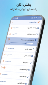 اسکرین شات برنامه ‏‏‏تقویم 1404 نورصبا 3