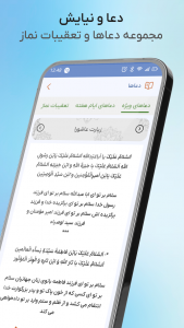 اسکرین شات برنامه ‏‏‏تقویم 1404 نورصبا 5