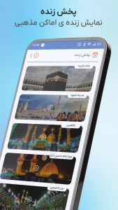 اسکرین شات برنامه ‏‏‏تقویم 1404 نورصبا 7