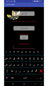 اسکرین شات برنامه کیبورد‌تایپری 2