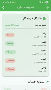 اسکرین شات 4 برنامه ‏دنگ چی