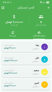 اسکرین شات 2 برنامه ‏دنگ چی