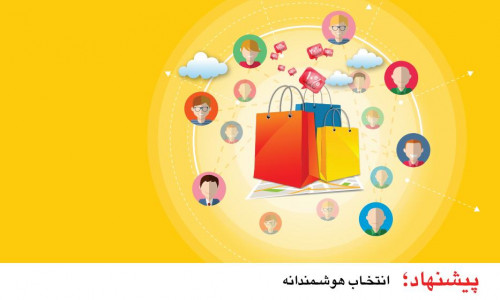 اسکرین شات برنامه پیشنهاد 9