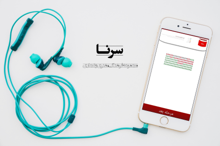 اسکرین شات 5 برنامه فروشگاه سرنا