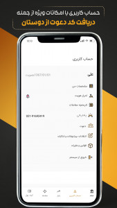 اسکرین شات برنامه بازار خرید و فروش طلا | طلایی شو 7