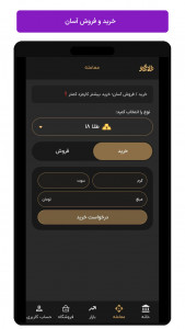 اسکرین شات 2 برنامه طلا و نقره - طلایی شو