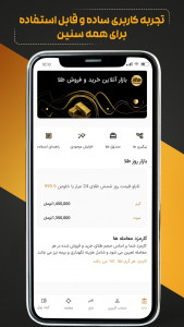 اسکرین شات برنامه بازار خرید و فروش طلا | طلایی شو 5