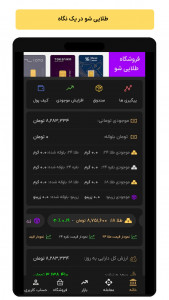 اسکرین شات 1 برنامه طلا و نقره - طلایی شو