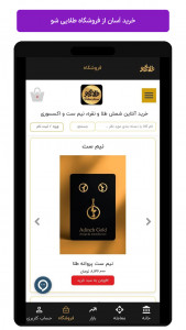 اسکرین شات 6 برنامه طلا و نقره - طلایی شو