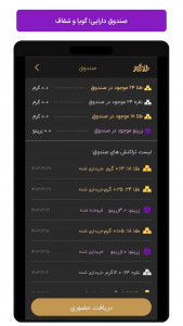 اسکرین شات 4 برنامه طلا و نقره - طلایی شو