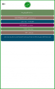 اسکرین شات برنامه مجموعه رمانهای عاشقانه 2