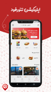اسکرین شات برنامه تنورفود | سفارش غذا و خوراکی استان مرکزی 1