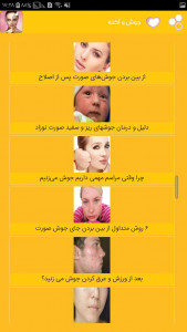 اسکرین شات برنامه جوش صورت ، جلوگیری و درمان جوش آکنه 5