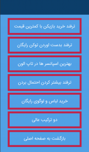 اسکرین شات برنامه اموزش و ترفند های تاپ الون2018 5