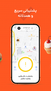 اسکرین شات برنامه تپسی‌فود؛ سفارش آنلاین غذا 3