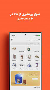 اسکرین شات برنامه تپسی‌شاپ | فروشگاه آنلاین ویژه تهران 3