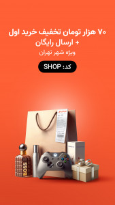 اسکرین شات 1 برنامه ‏‏‏‏‏‏‏‏‏‏‏تپسی‌شاپ | خرید از معتبرترین فروشگاه‌ها