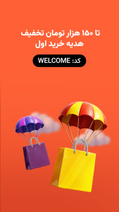 اسکرین شات 1 برنامه ‏‏‏‏‏‏‏‏‏‏‏‏‏‏‏تپسی‌شاپ | خرید از معتبرترین فروشگاه‌ها