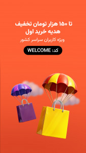 اسکرین شات 1 برنامه ‏‏‏‏‏‏‏‏‏‏‏‏‏‏‏تپسی‌شاپ | خرید از معتبرترین فروشگاه‌ها