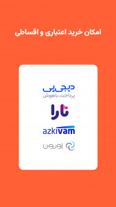 اسکرین شات 8 برنامه ‏‏‏‏‏‏‏‏‏‏‏‏‏‏‏تپسی‌شاپ | خرید از معتبرترین فروشگاه‌ها