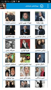 اسکرین شات برنامه عکس و بیوگرافی بازیگران زن و مرد ایرانی 4