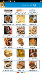 اسکرین شات برنامه اموزش اشپزی ـ انواع نان فانتزی و خانگی 5