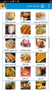 اسکرین شات برنامه اموزش اشپزی ـ انواع نان فانتزی و خانگی 6