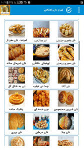 اسکرین شات برنامه اموزش اشپزی ـ انواع نان فانتزی و خانگی 4