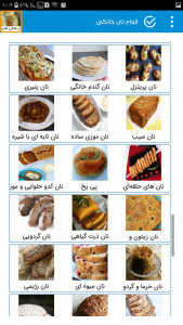 اسکرین شات برنامه اموزش اشپزی ـ انواع نان فانتزی و خانگی 2