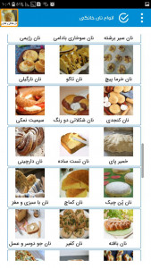 اسکرین شات برنامه اموزش اشپزی ـ انواع نان فانتزی و خانگی 1