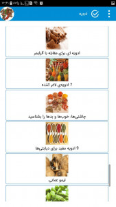 اسکرین شات برنامه اموزش آشپزی ـ انواع ادویه های غذاها 4