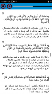 اسکرین شات برنامه قرآن کریم جز پانزدهم , قرآن جزء 15 2