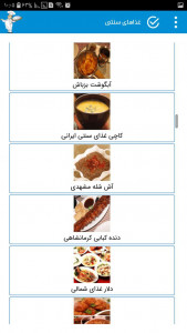 اسکرین شات برنامه غذاهای سنتی ، اموزش اشپزی غذاهای محلی 5