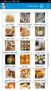 اسکرین شات برنامه اموزش اشپزی ـ صبحانه و عصرانه 3