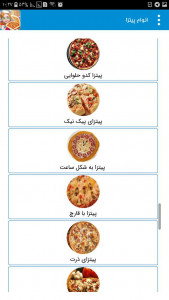 اسکرین شات برنامه اموزش پیتزا ، دستور پخت انواع پیتزا 3