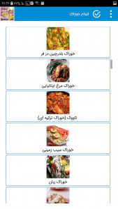 اسکرین شات برنامه آموزش آشپزی انواع خوراک های خوشمزه 8