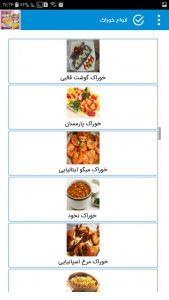 اسکرین شات برنامه آموزش آشپزی انواع خوراک های خوشمزه 6