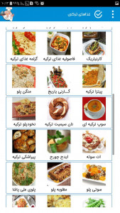 اسکرین شات برنامه اموزش اشپزی انواع غذاهای ترکیه ای 5