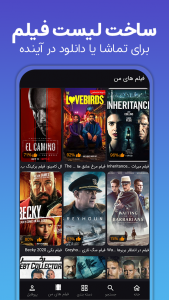 اسکرین شات برنامه تاپ تی وی - دانلود و تماشای رایگان فیلم و سریال 5