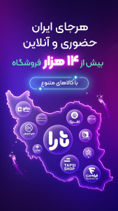 اسکرین شات 4 برنامه ‏‏‏تارا ـ خرید اعتباری، پرداخت قسطی