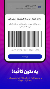 اسکرین شات برنامه تارا 3